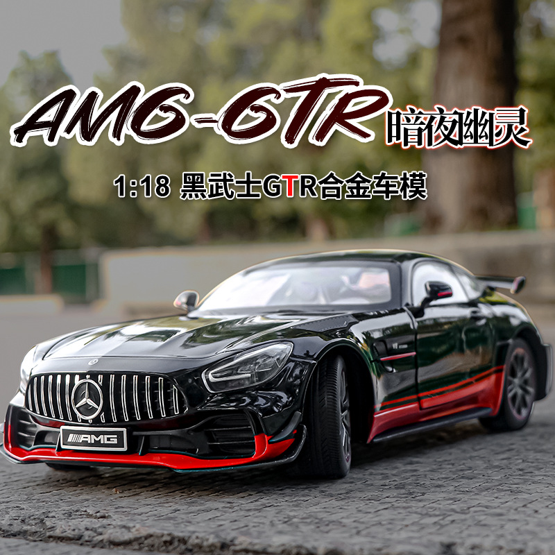（泡沫盒裝）仿真1比18大奔GT黑武士合金跑車模型擺件收藏代發