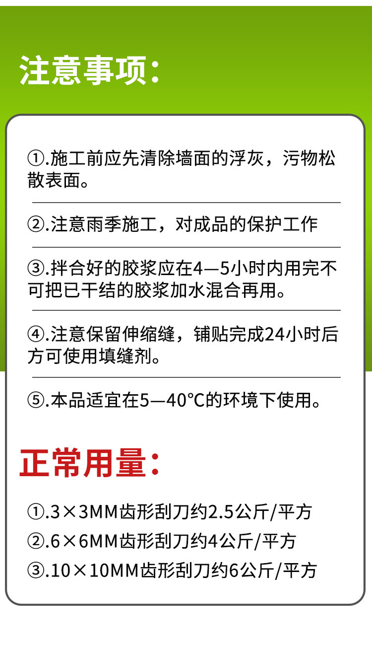 GZ瓷砖胶_16