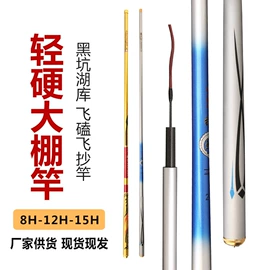 鱼竿;抄网杆;台球杆