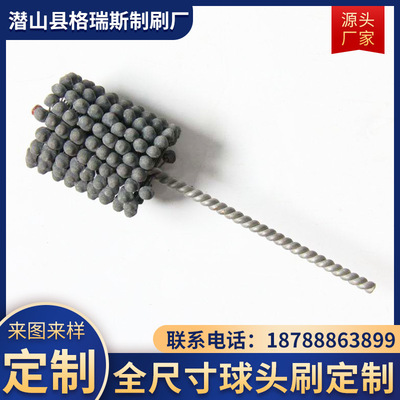 源头厂家碳化硅球头刷 管道去毛刺抛光清洁刷除锈 工业机械磨料刷