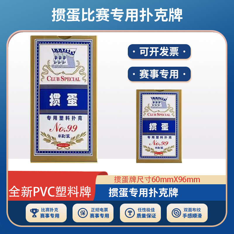 777 tarjetas de juego de plástico de doble paquete de PVC impermeable a prueba de plegado, anti-deslizante, tarjetas de juego de alta calidad