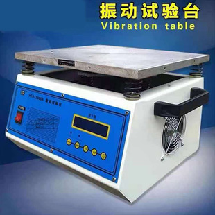 小型三轴向震动实验台多功能振动试验台工频垂直振动台设备批发-阿里巴巴