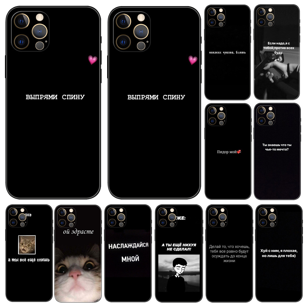 Passend für iPhone 15 Hülle, neue Handyhülle in russischer Sprache_voghion.com