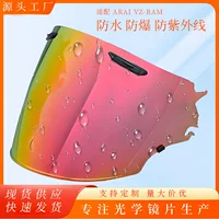 Подходит для шлема Arai VZ Ram, полушлем, линза, шлем три четверти, линза 3/4, велосипедные очки с ветровым стеклом