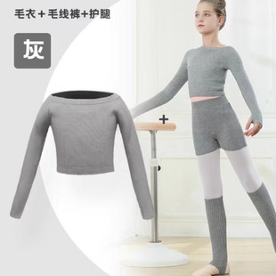 Children's Dance gray off-shoulder sweater gray practice clothes girls' Western style autumn and winter warm knitted outerwear