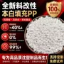 改性定制能源本白pp料