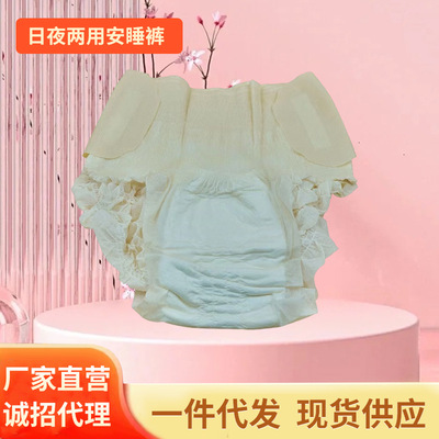 壹包50片安睡褲經期褲 輕薄褲型衛生巾安心褲日夜兩用産婦姨媽巾