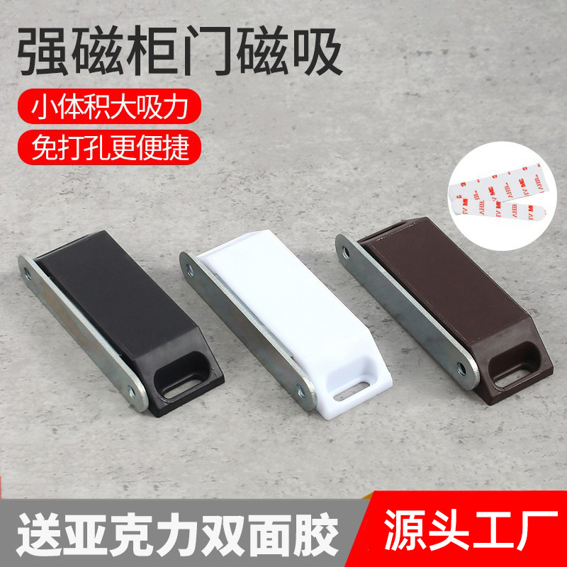 宏昇ABS櫃門免打孔磁吸家具門吸強磁櫃吸塑料磁碰櫥櫃五金配件