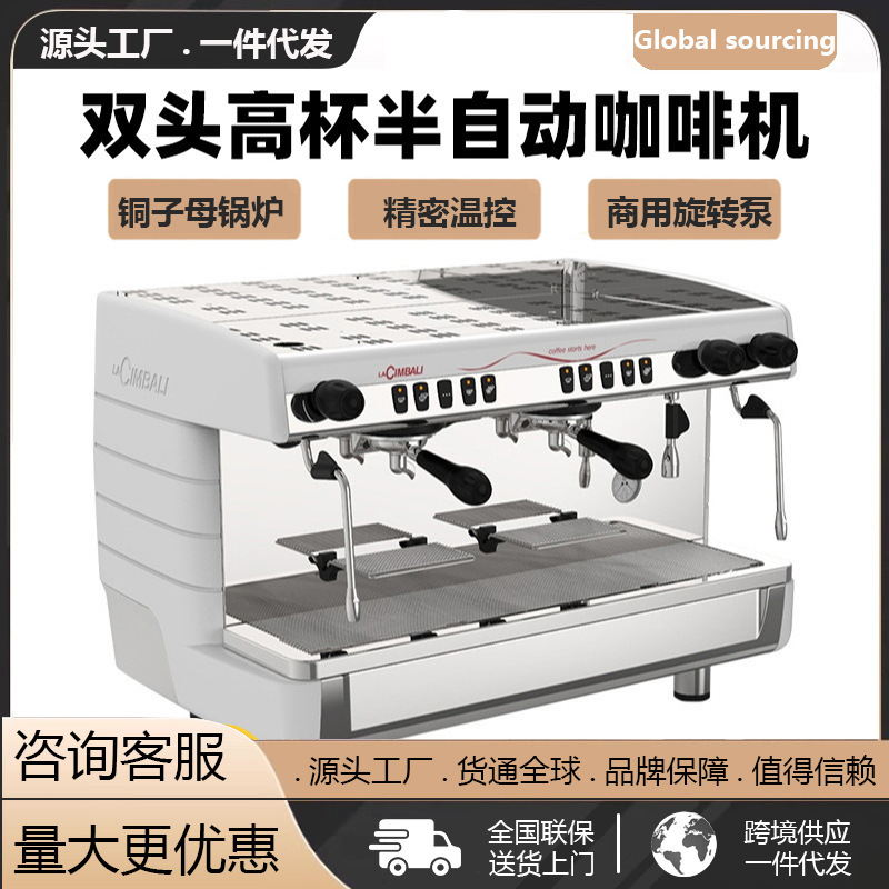 Imported from Italy, Campari M23Up Electronically Controlled Double-Head Commercial Italian Semi-Automatic Coffee Machine Imported from Campari