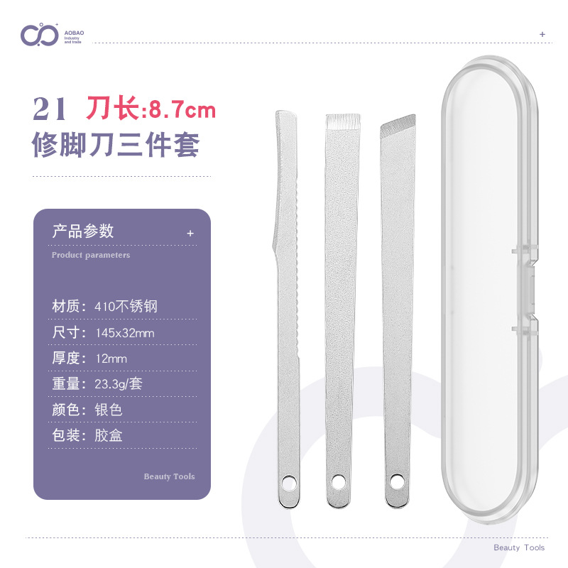 8.7cm 페디큐어 3 피스 세트-실버-21