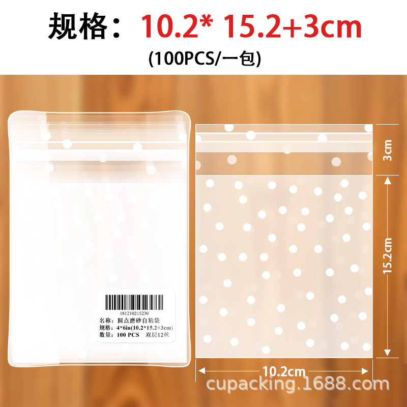 クロスボーダー半透明つや消しopp粘着袋パンビスケットキャンディプラスチックセルフシール包装ビニール袋シール|undefined