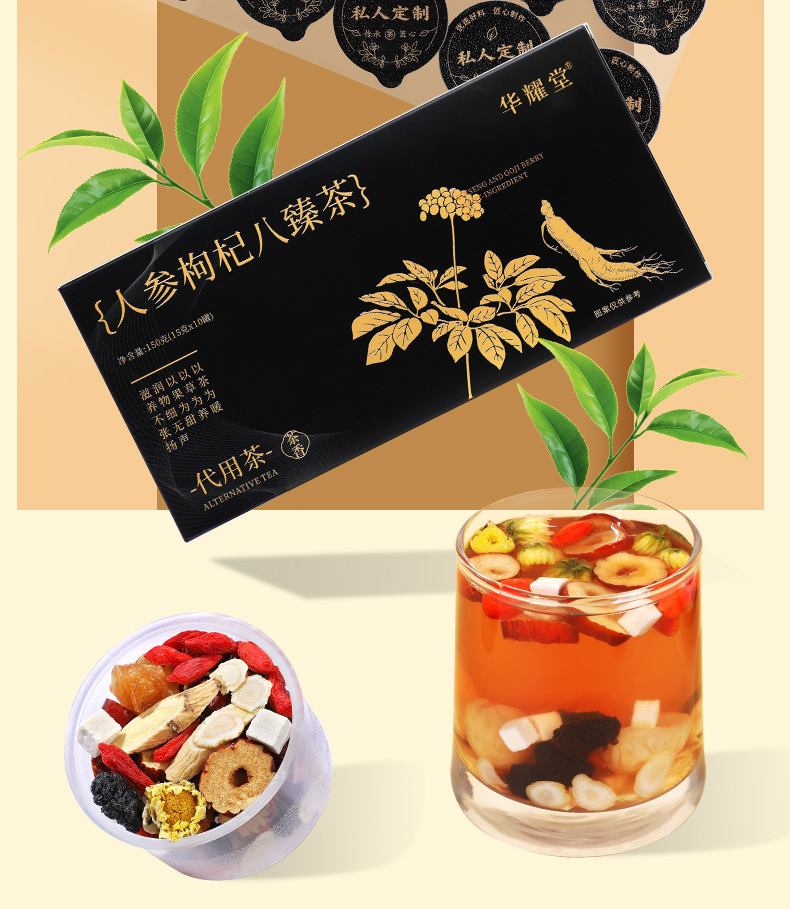 Ginseng Goji Eight Treasure Tea 150g Gift Box Herbal Wellness Tea overview