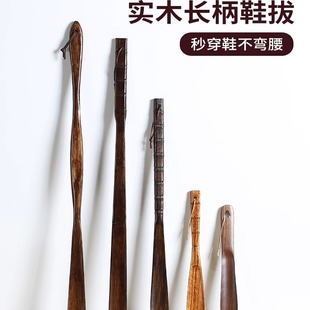Solid Wood Shoehorn with Long Handle, Extended Handle for Shoe Removal, Household Shoe-Wearing Tool for Pregnant Women, Shoe-Lifting Device for the Elderly Without Bending over