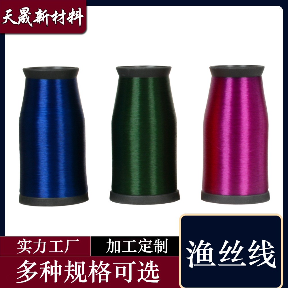 나일론 모노필라멘트 제조업체, 300g 낚싯줄, 컬러 재봉실, 자수실, 나일론 낚싯줄 재고 있음