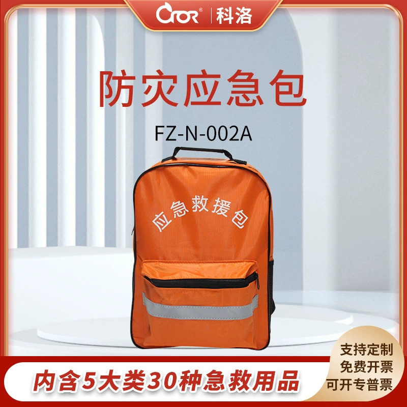 Kelo CROR аварийный комплект для предотвращения стихийных бедствий, аварийный комплект на плечо, спасательный комплект