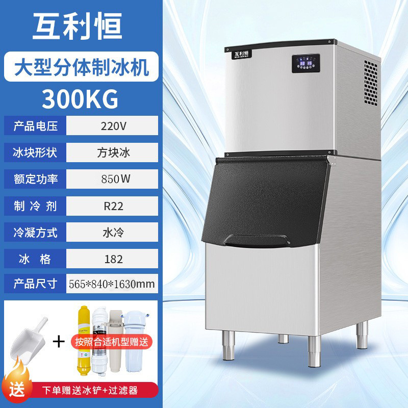 Máquina de hielo transfronteriza comercial tienda de té de leche bar gran capacidad pequeña máquina automática de hielo cuadrado soporte de fábrica 110V