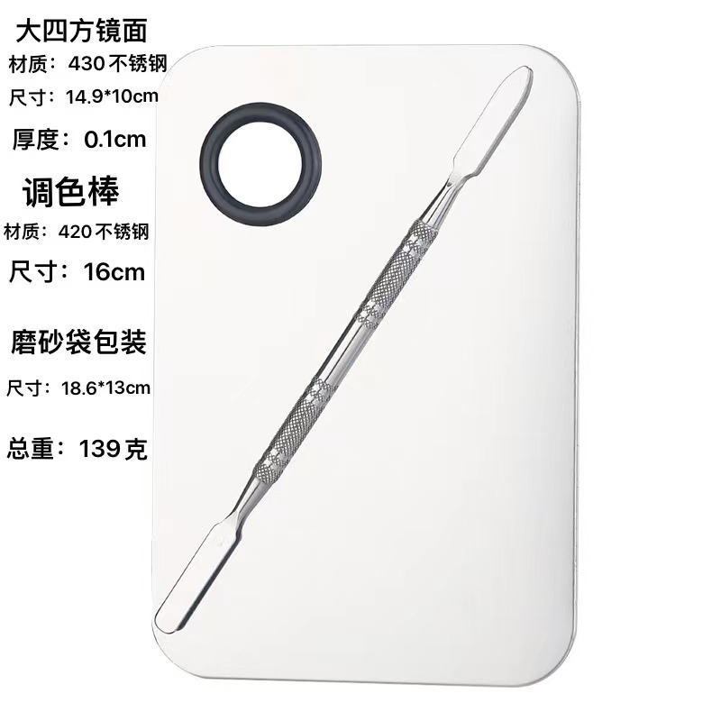 En stock al por mayor de acero inoxidable paleta de maquillaje de uñas paleta traje Fundación pintura maquillaje herramientas transfronterizas