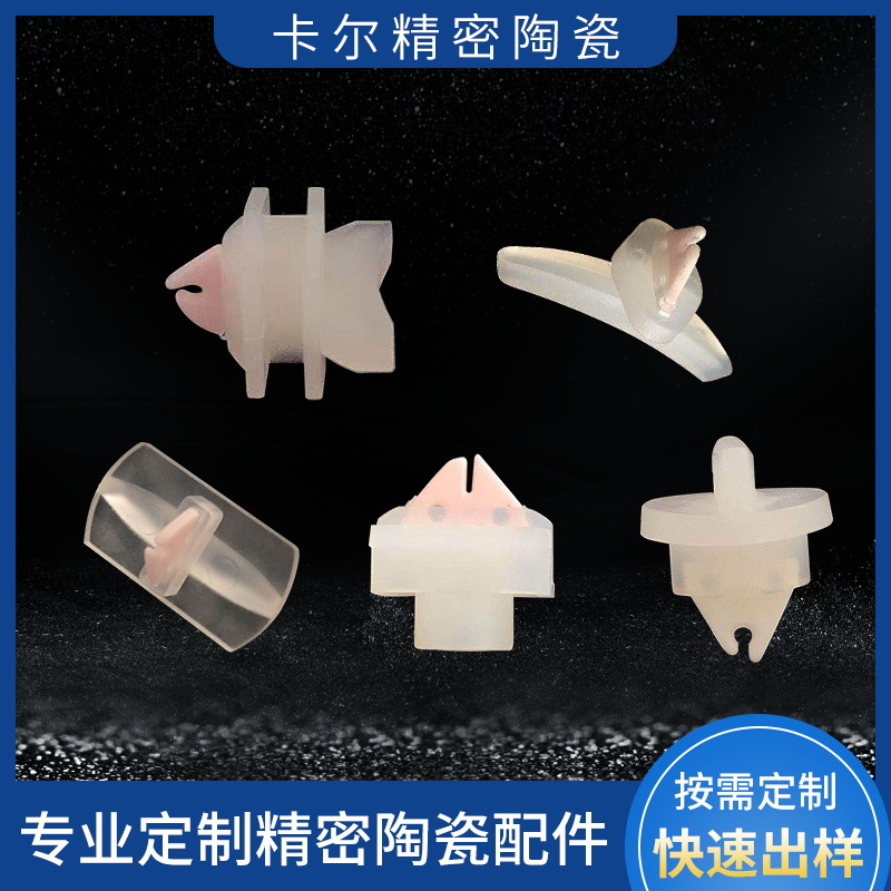 厂家供应异形头 异形头导丝器 横动导丝器 加工定制织纺陶瓷|ru