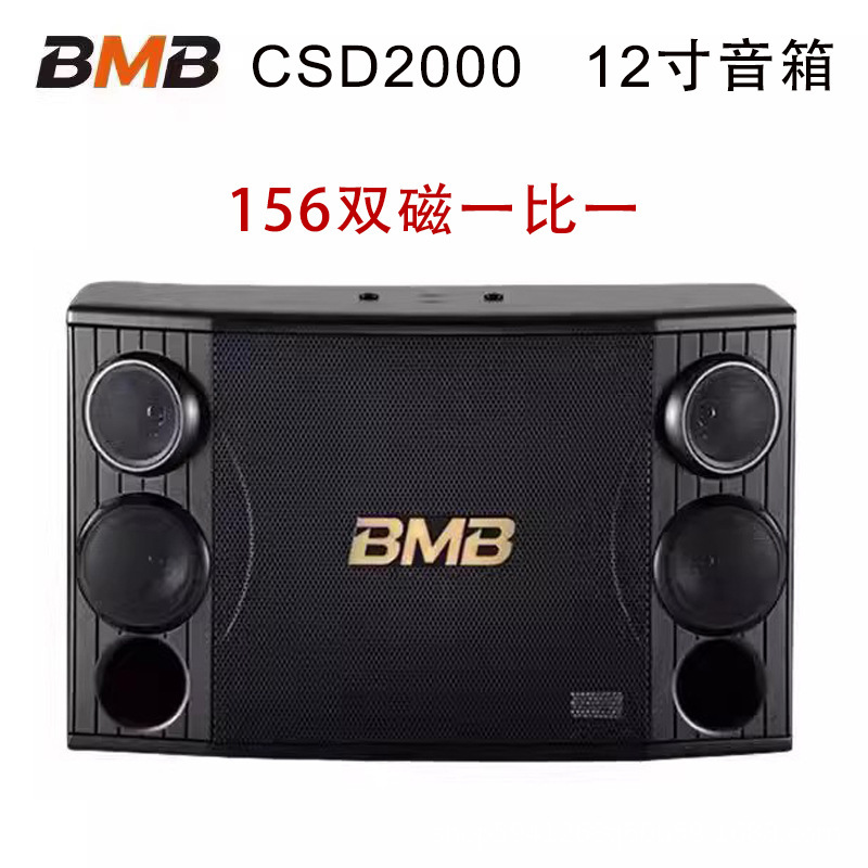 BMBCSD880/2000プロ10/12インチカードスピーカー家庭KTV会議ダンス教室音響|undefined