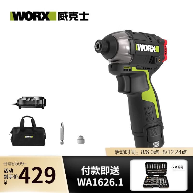 WIX 12V motor sin escobillas WU132X taladro eléctrico de litio destornillador eléctrico gran torque eléctrico