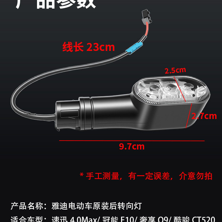 Original Yadea Electric Scooter Rear Turn Signal Light Speed 4.0 Max/Guan Neng E10 High-Brightness Led Rear Direction Light Accessories