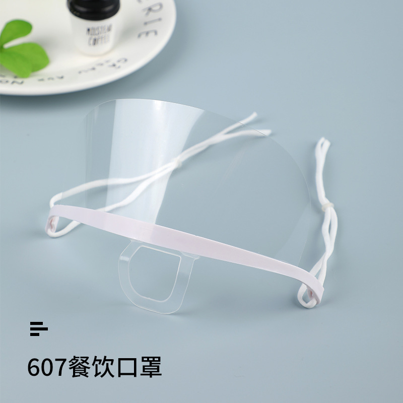 厂家供应G607微笑透明PET塑料食品卫生口罩 长效双面防雾餐厅口罩