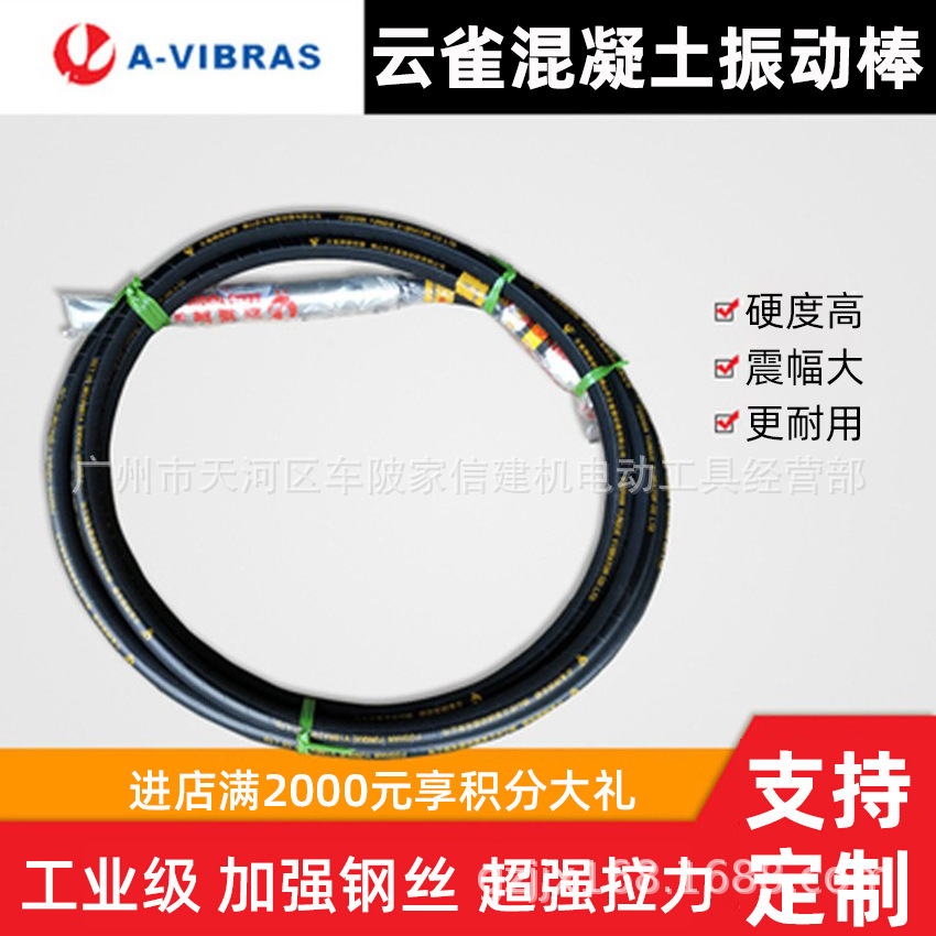 正品云雀混凝土方头圆头振棒 电动插入式振捣棒 振捣器ZN50大棒头