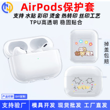 AirPods系列透明耳机保护套pro2苹果耳机壳2代3代无线蓝牙保护壳