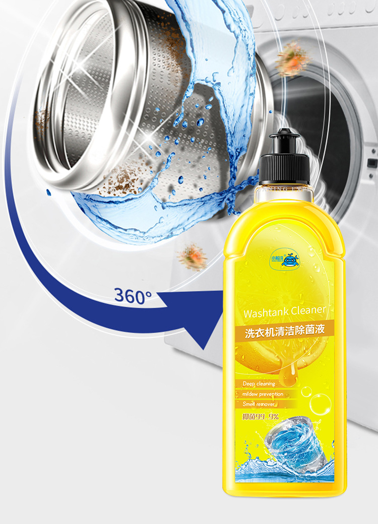 洗衣机清洁除菌液详情_06
