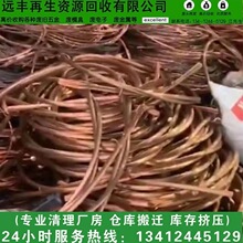 东莞市专业回收红铜 紫铜 青铜 CNC铜渣 废黄铜 磷铜 铍铜 洋白铜