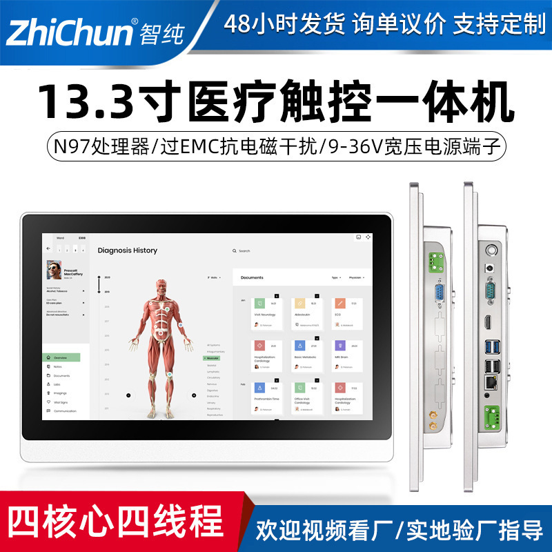 Industrial Control All-In-One Machine, Industrial Tablet Computer, Zhichun 13.3inch Touch All-In-One Machine, Fully Enclosed, Waterproof and Dustproof