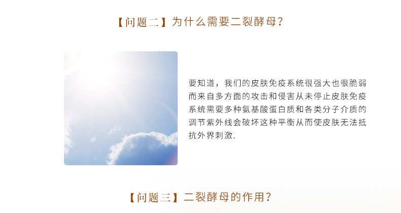 批发二裂酵母面部护肤化妆品保湿紧致爽肤水乳液精华眼霜详情6