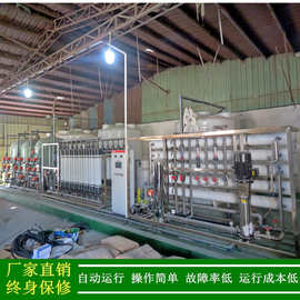 供应大型工业清洗用反渗透纯水设备15吨/小时中水回用水处理设备