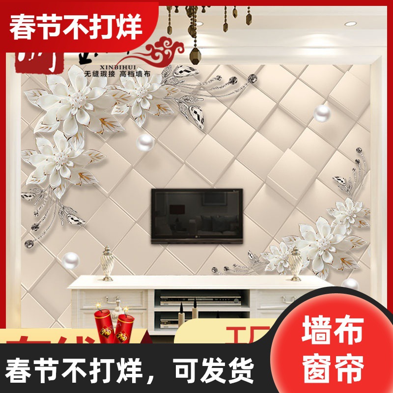 昕璧辉无缝墙布玫瑰花卉壁画无纺布墙布客厅电视背景墙沙发壁布