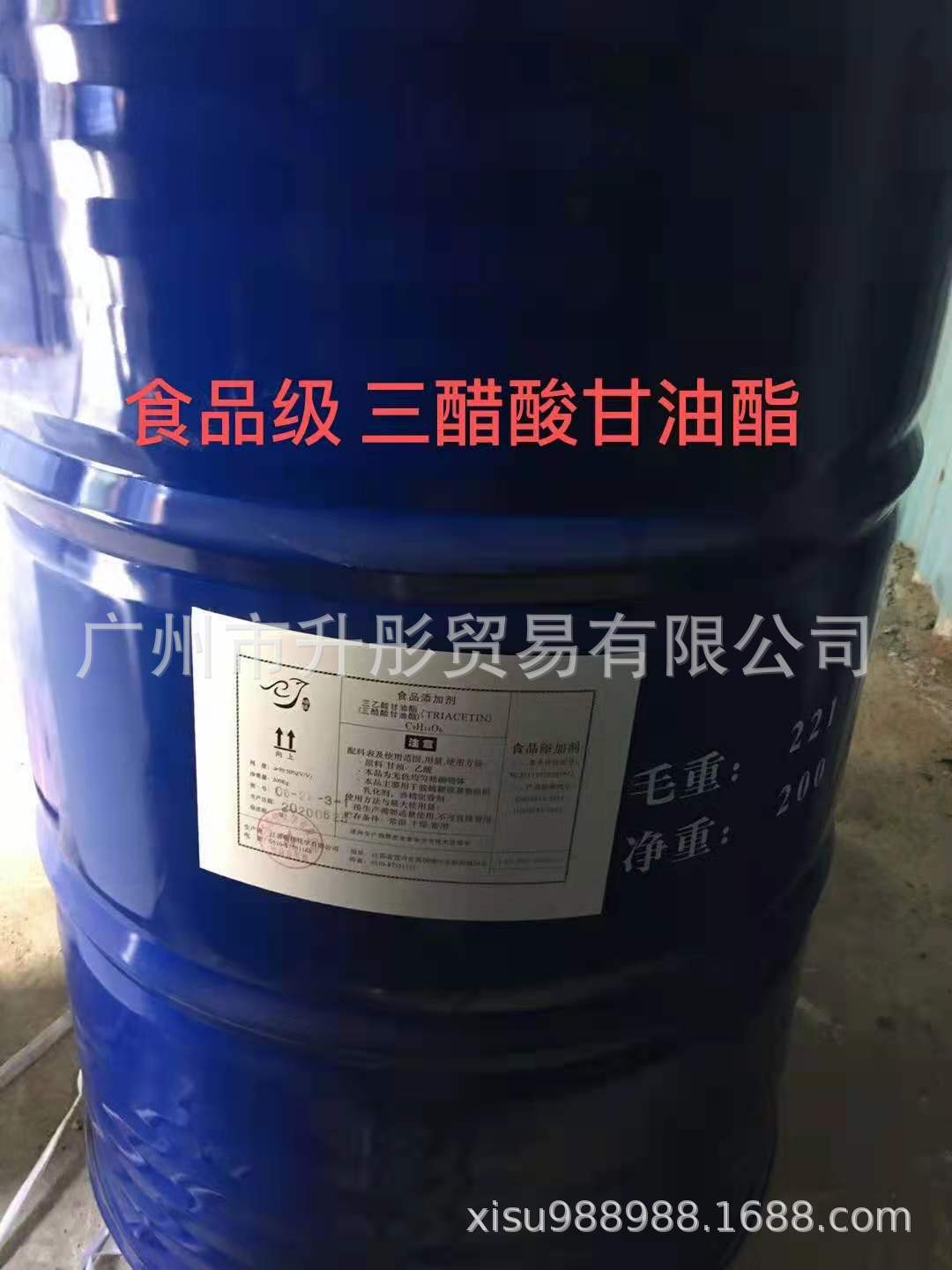 三乙酸甘油酯   (三醋酸甘油酯 )食品级  广州现货