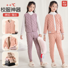 厂家批发儿童校服神器冬款加厚德绒蚕丝棉男女童保暖内衣套装内穿