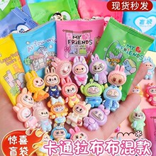 卡通拉布布盲袋惊喜可爱树脂配饰创意礼品儿童礼物摆件配件批发