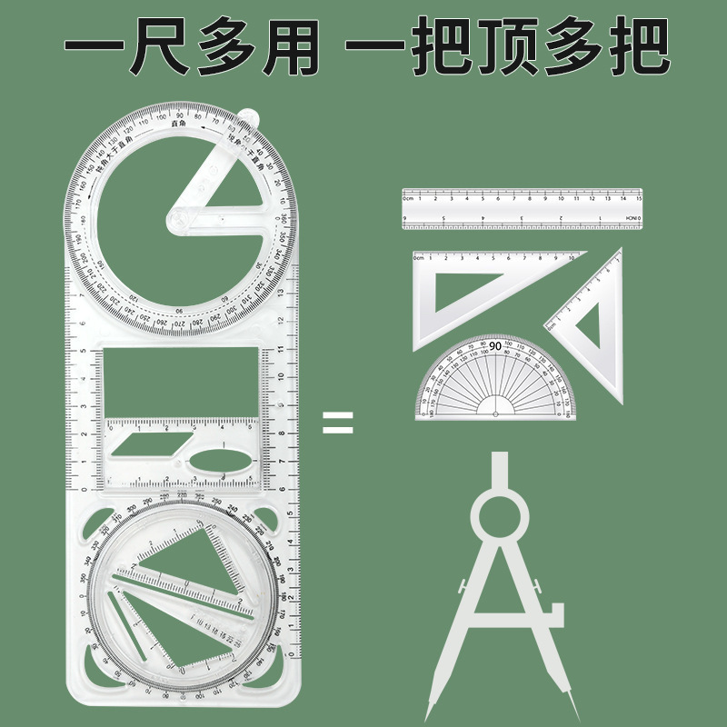 数学の多機能の絵の定規の小中学生の幾何学の定規の中学校の高校の幾何学の関数の定規の三角定規の測定器|undefined