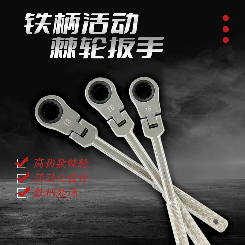 铁柄活动棘轮扳手 铁柄工业风炮扳手 72齿小角度 高强度工业级