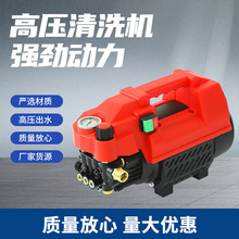 調壓洗車機小型家用高壓洗車神器便攜式刷車水泵全自動高壓沖洗機