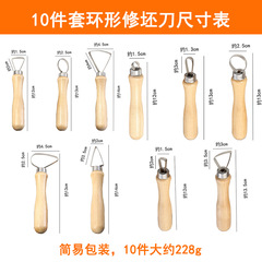 陶泥工具10件套裝軟陶泥不鏽鋼單頭環形陶藝修坯刀雕刻大頭工具刀