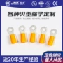 圆形绝缘环形冷压端子