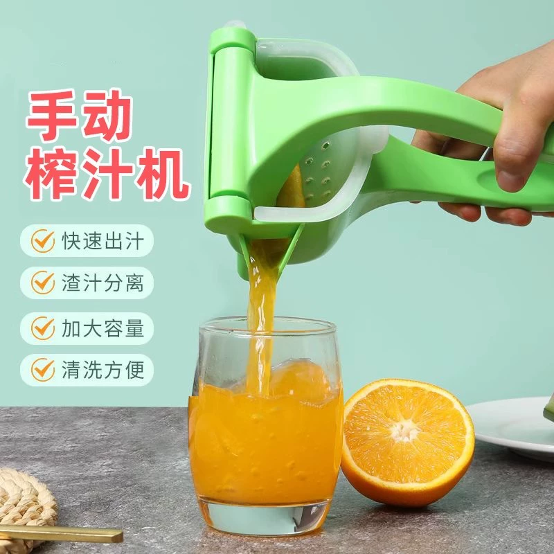 Manual juicer multi -functional small lemon fruit juicer plastic manual presses juicer juicer