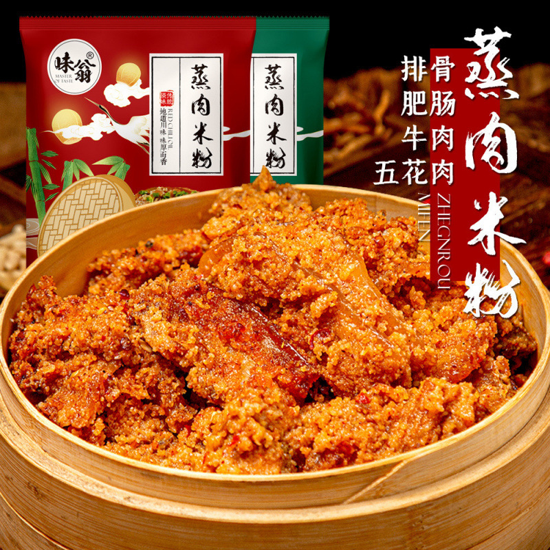 蒸肉粉蒸肉米粉四川特产五香味麻辣味原味粉子家用蒸排骨肥肠调料