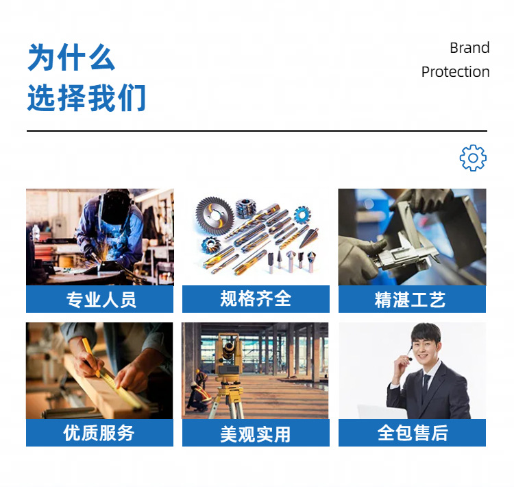 为什么选择我们