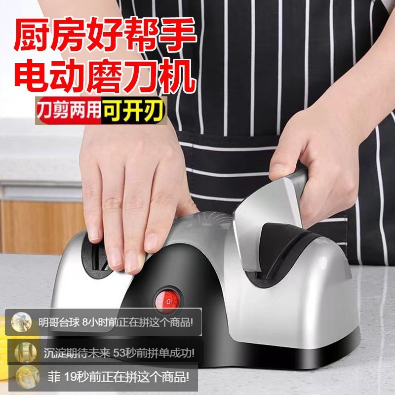 国境を越えた電気砥石家庭用砥石神器キッチン多機能全自動充電小型砥石機|undefined