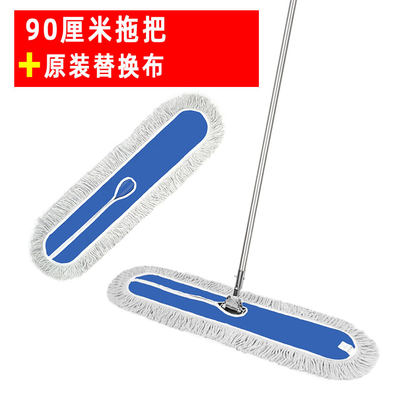 【블루 풀세트】 초극세사 90cm 밀대 + 정품 교체용 걸레 1개