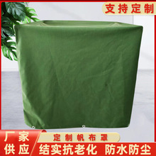 户外机器设备罩防雨防水防尘罩家具桌椅防晒保护套机械仪器防护罩