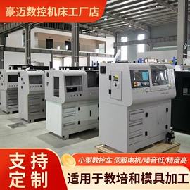 数控机床;车床;铣床