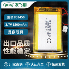 ポリマーリチウム電池充電宝電動工具などkc kc認証803450(1500mah)